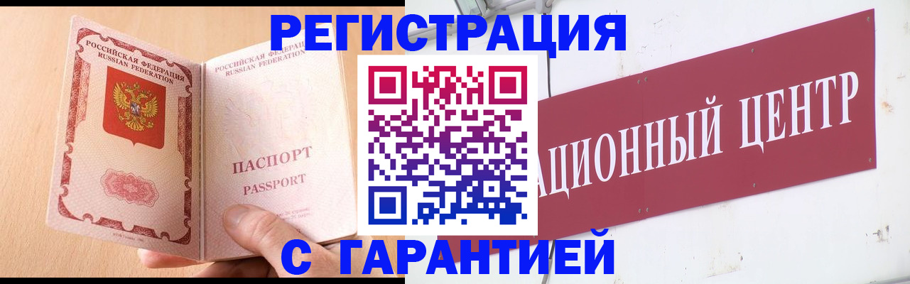 прописка паспорт в Мурманской области