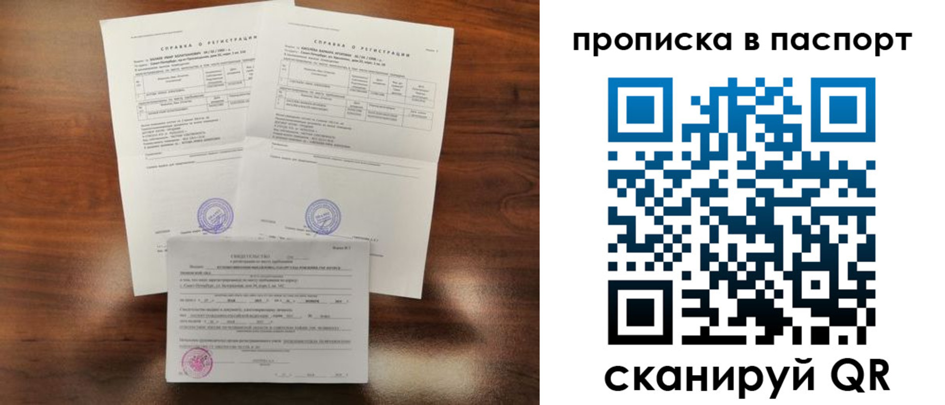 прописка для военкомата в Мурманской области