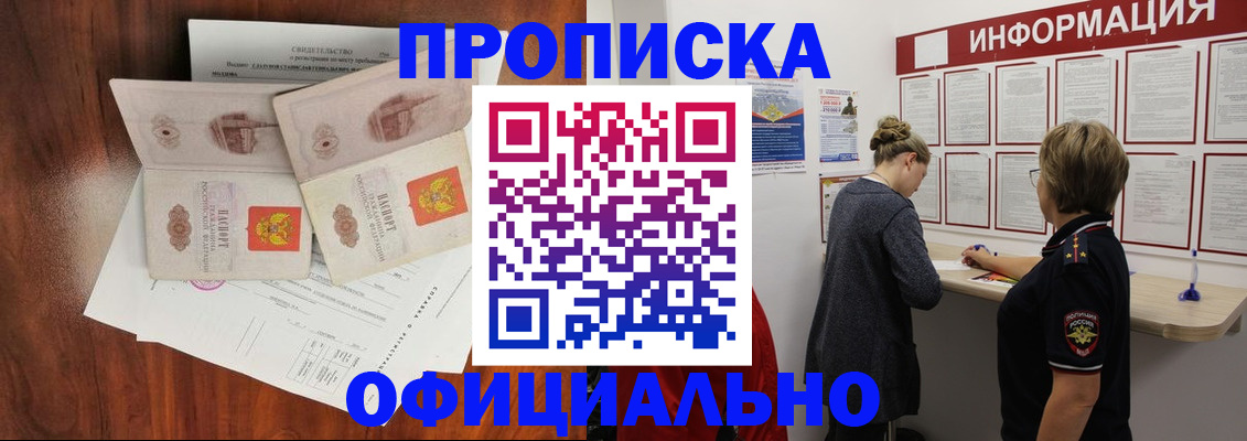 найти адрес прописки в Мурманской области
