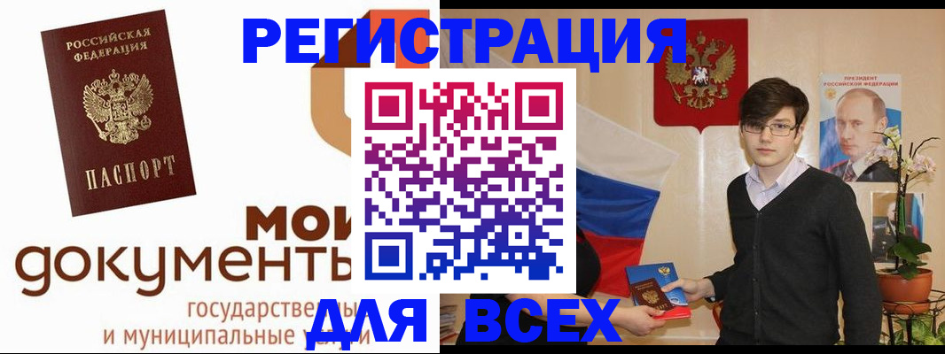 временная регистрация адрес в Мурманской области