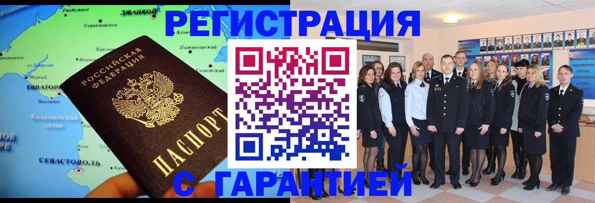 прописка регистрация в Мурманской области