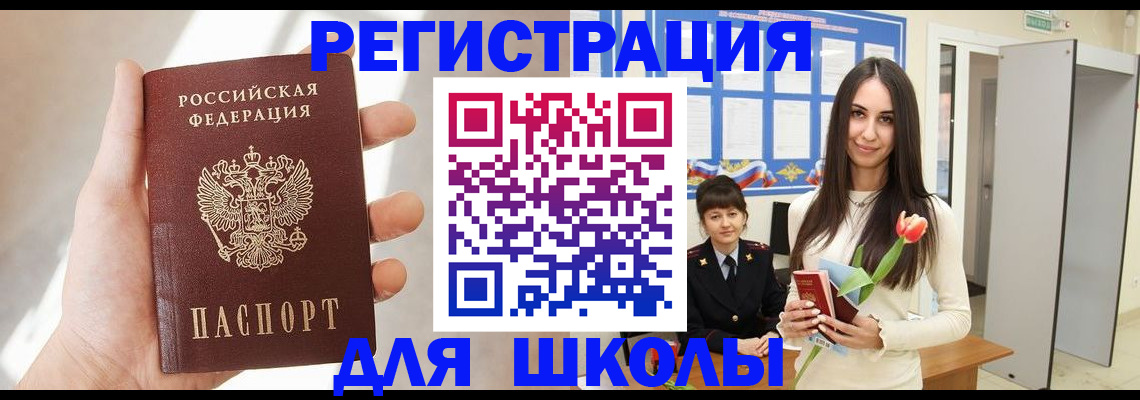 купить прописку в Мурманской области